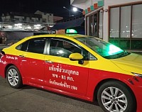 แท็กซี่ศรีสะเกษ 064-481-6561